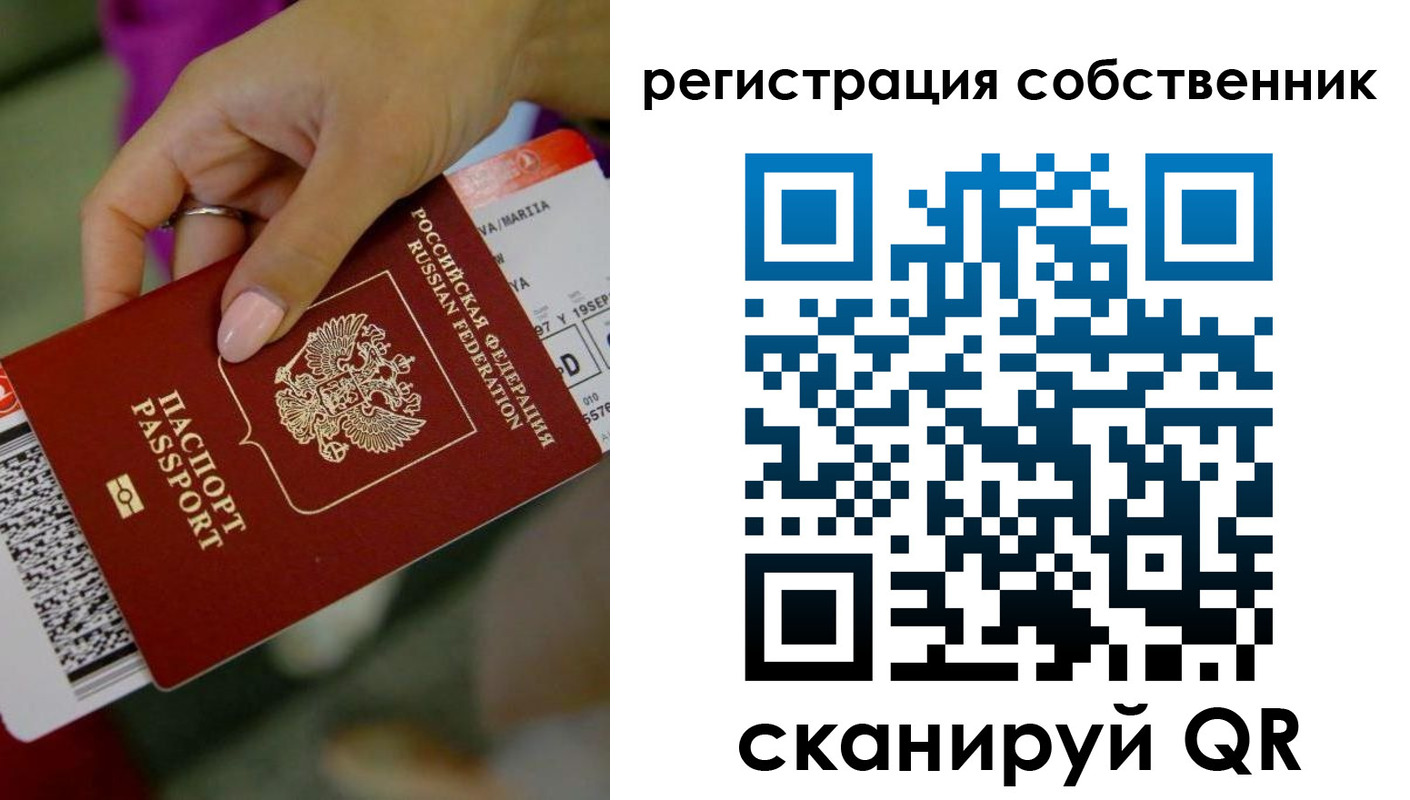 прописка 2025 в Покрове