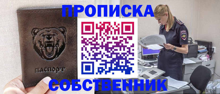 временная регистрация надежно в Покрове