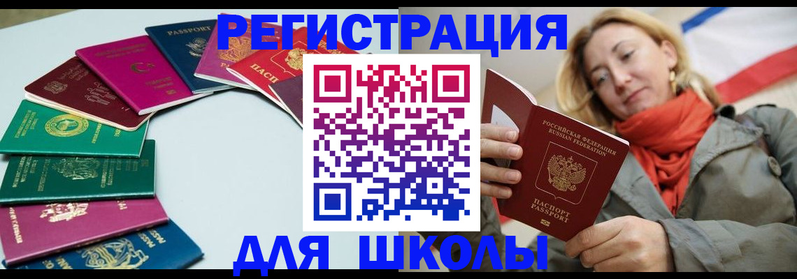 прописка в Покрове