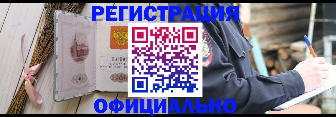 прописка регистрация в Покрове