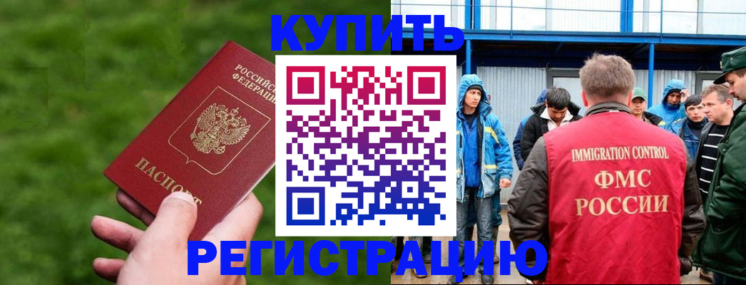 временная регистрация адрес в Покрове