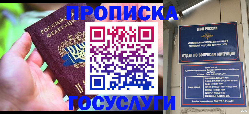 временная регистрация 2025 в Покрове