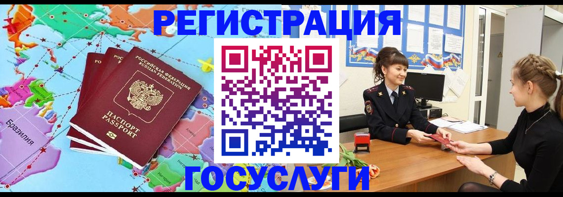 временная прописка в Покрове