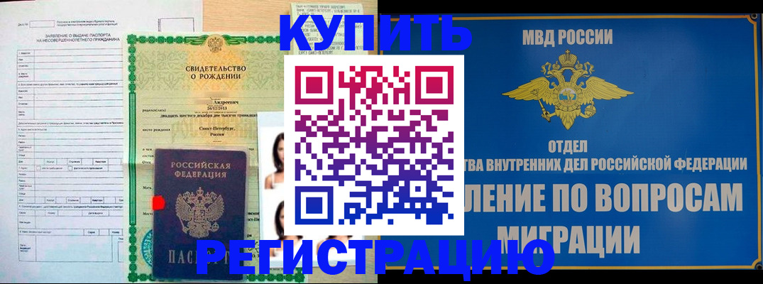 прописка паспорт в Покрове