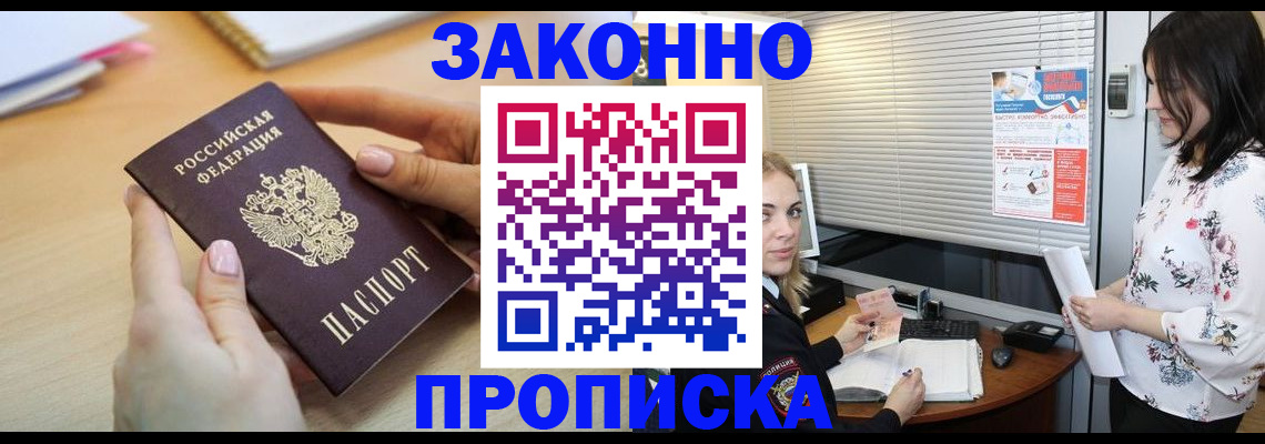 временная регистрация гарантия в Покрове