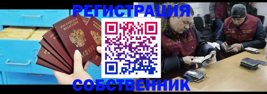 временная прописка в Покрове